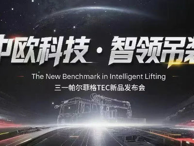 Sino-European Tech · Leading Intelligent Lifting | SANY PALFINGER Grandly Releases the New TEC Series Loader Crane!